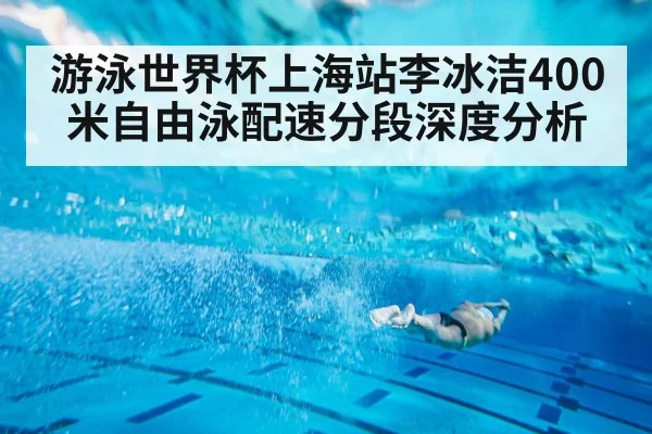 freestyle swimmer underwater