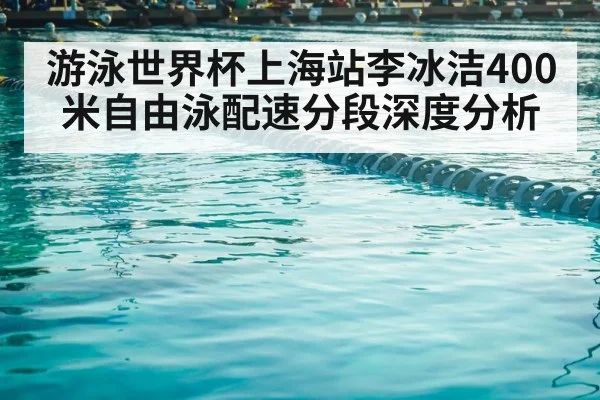 swimming competition lanes